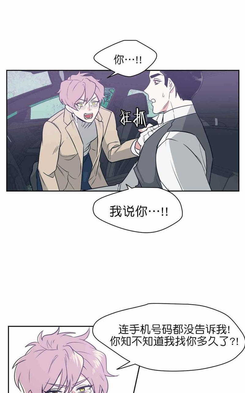 献给您我的血与灵魂[耽美]韩漫全集-第3话无删减无遮挡章节图片 