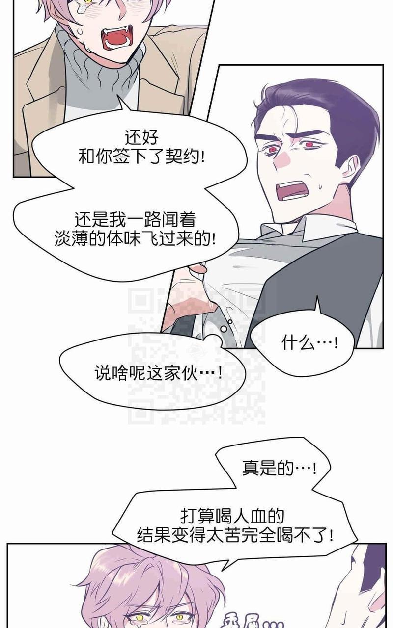 献给您我的血与灵魂[耽美]韩漫全集-第3话无删减无遮挡章节图片 