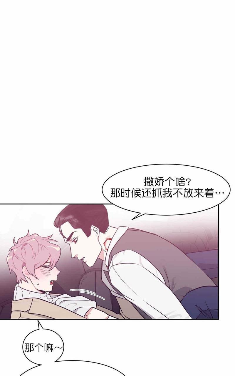 献给您我的血与灵魂[耽美]韩漫全集-第4话无删减无遮挡章节图片 