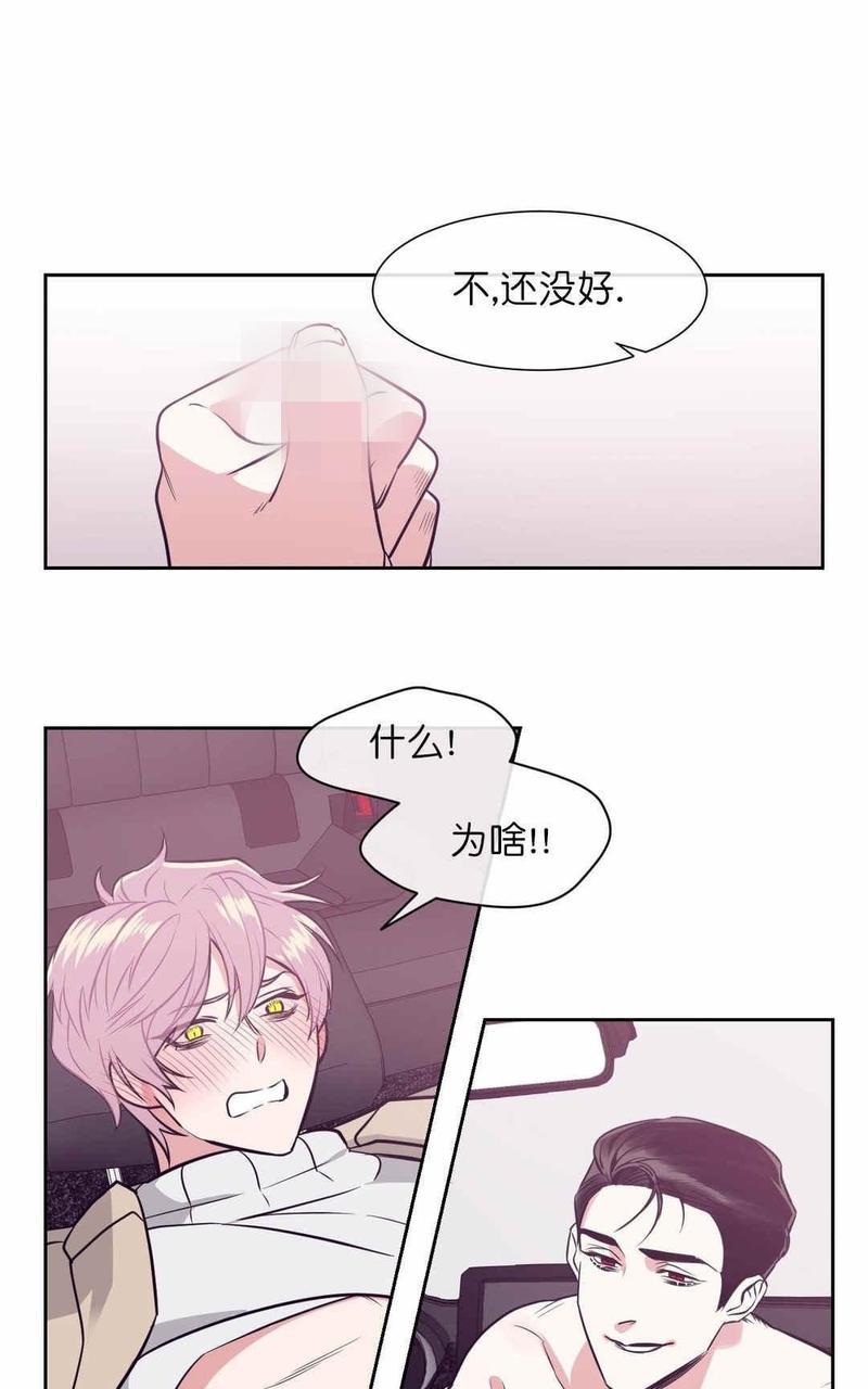 献给您我的血与灵魂[耽美]韩漫全集-第4话无删减无遮挡章节图片 