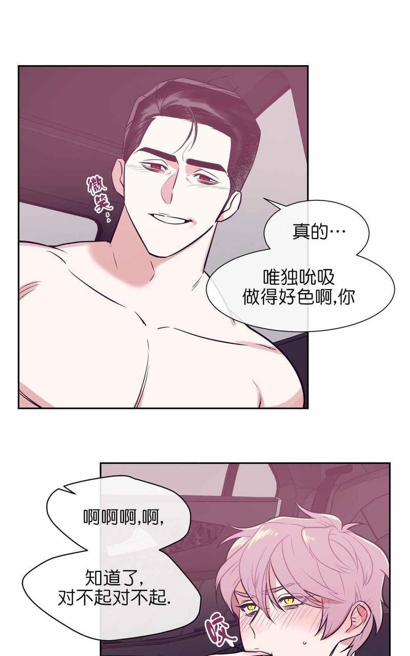 献给您我的血与灵魂[耽美]韩漫全集-第4话无删减无遮挡章节图片 