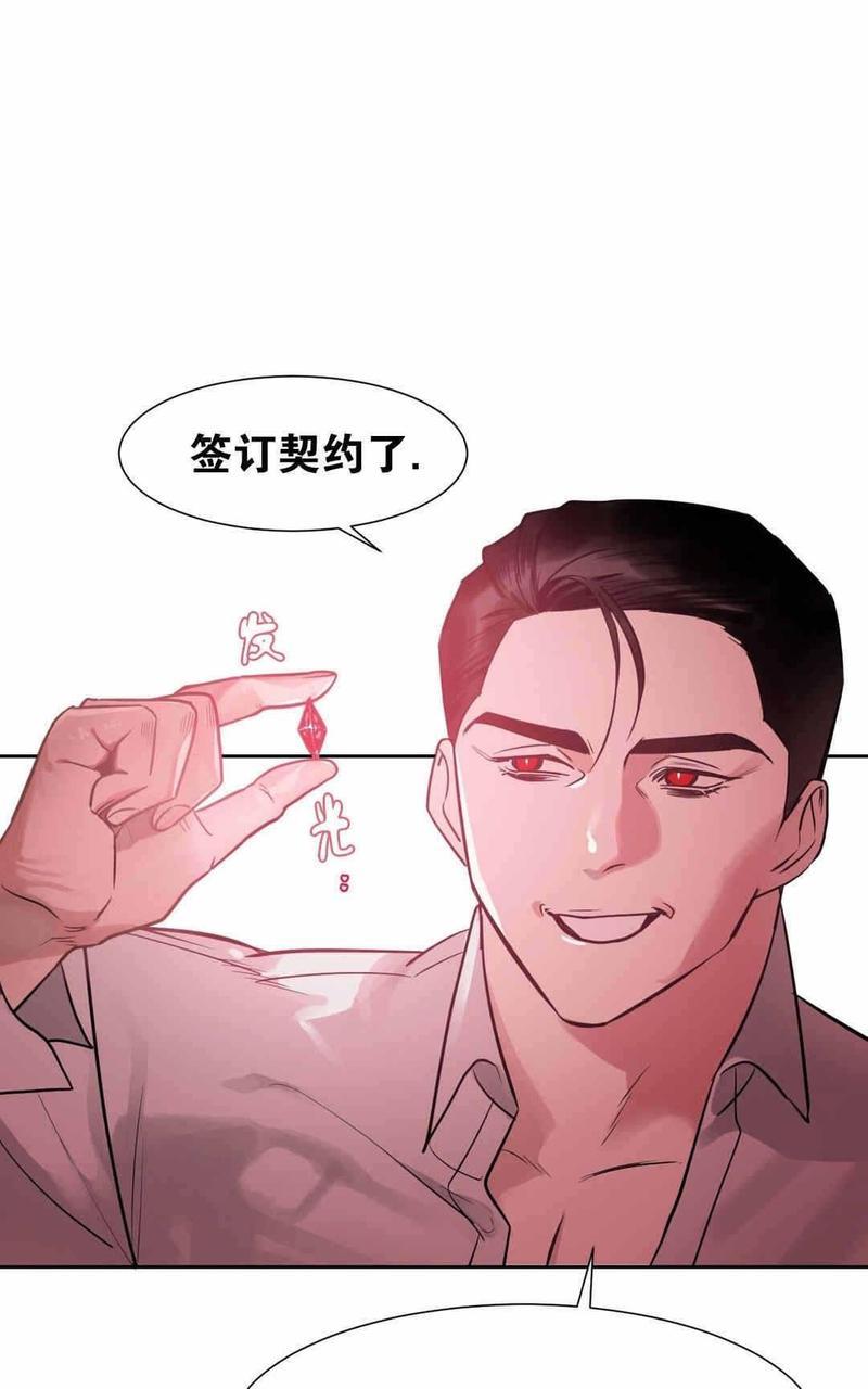 献给您我的血与灵魂[耽美]韩漫全集-第5话无删减无遮挡章节图片 