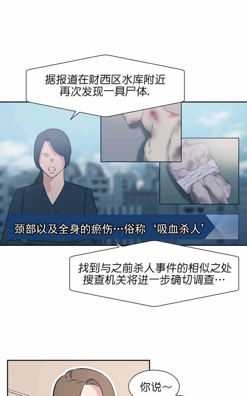 献给您我的血与灵魂[耽美]韩漫全集-第5话无删减无遮挡章节图片 