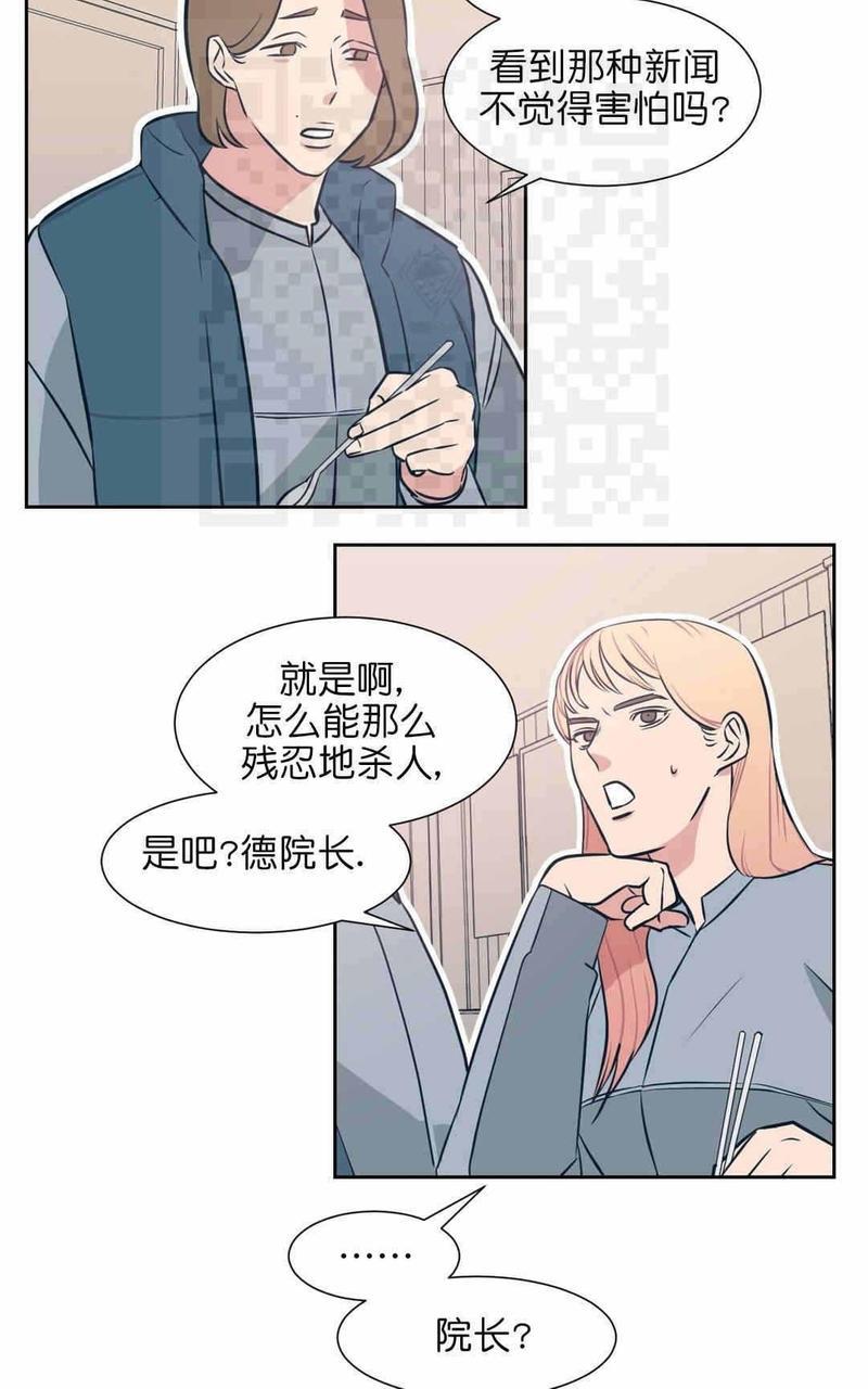 献给您我的血与灵魂[耽美]韩漫全集-第5话无删减无遮挡章节图片 