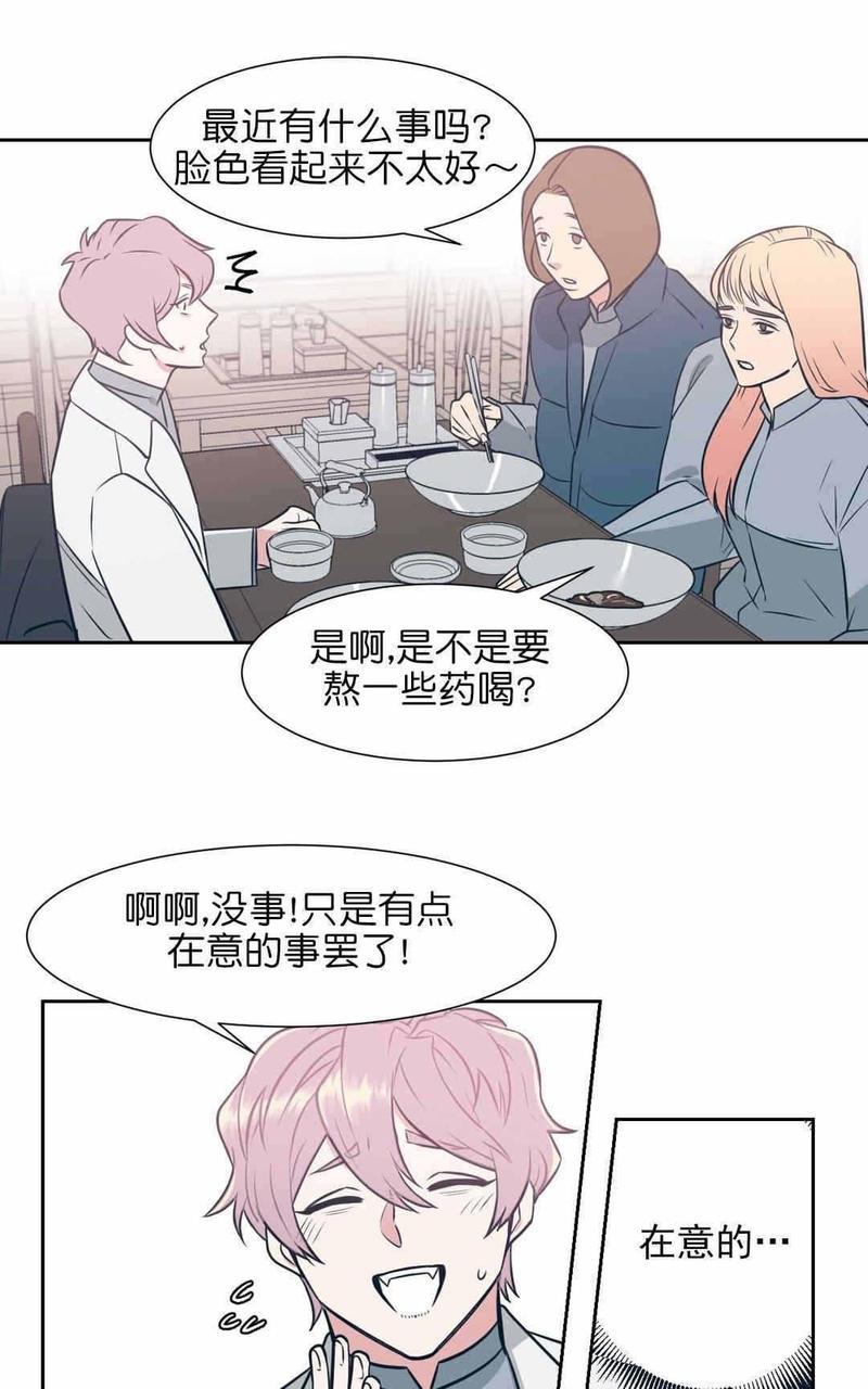献给您我的血与灵魂[耽美]韩漫全集-第5话无删减无遮挡章节图片 