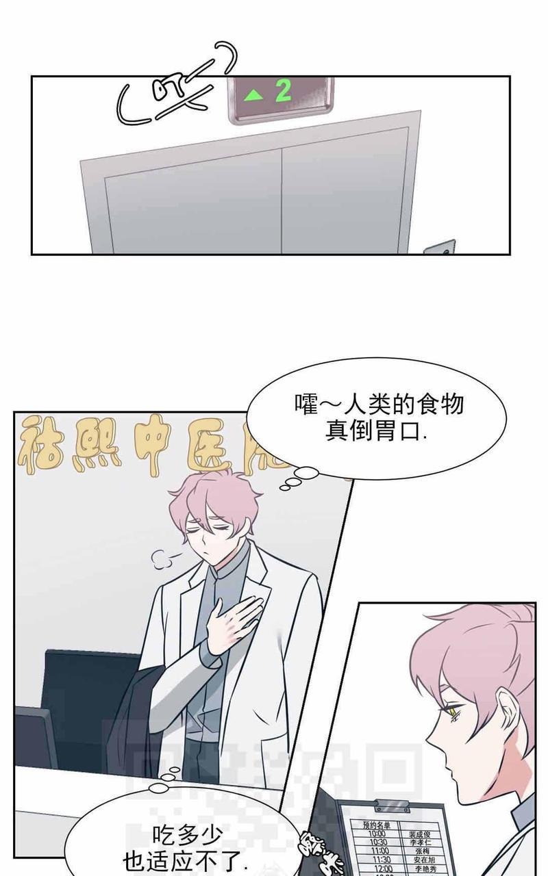 献给您我的血与灵魂[耽美]韩漫全集-第5话无删减无遮挡章节图片 