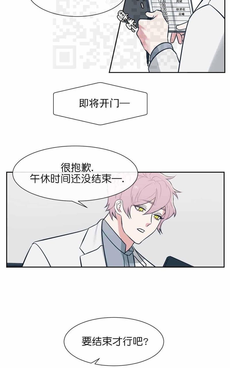 献给您我的血与灵魂[耽美]韩漫全集-第5话无删减无遮挡章节图片 