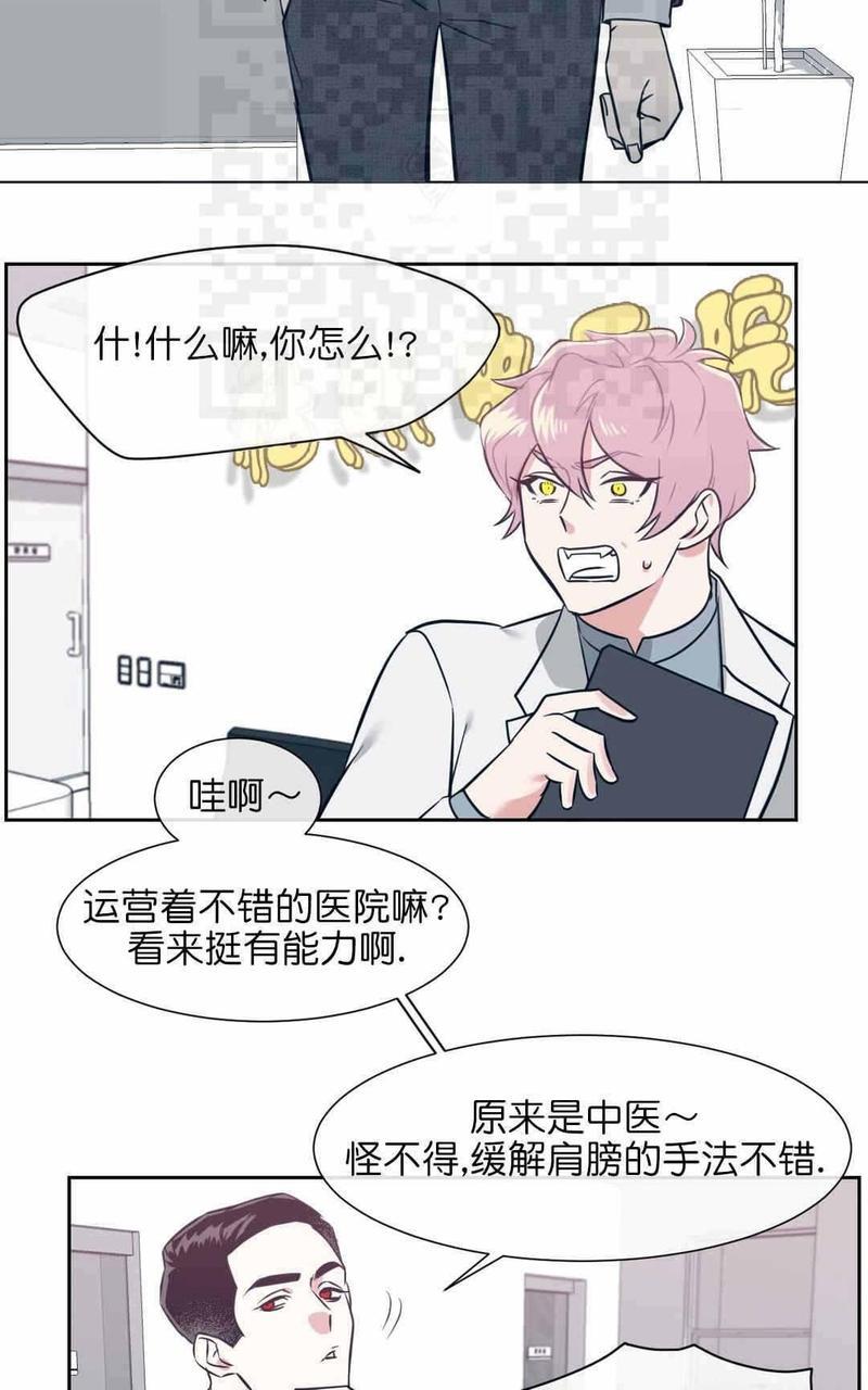 献给您我的血与灵魂[耽美]韩漫全集-第5话无删减无遮挡章节图片 