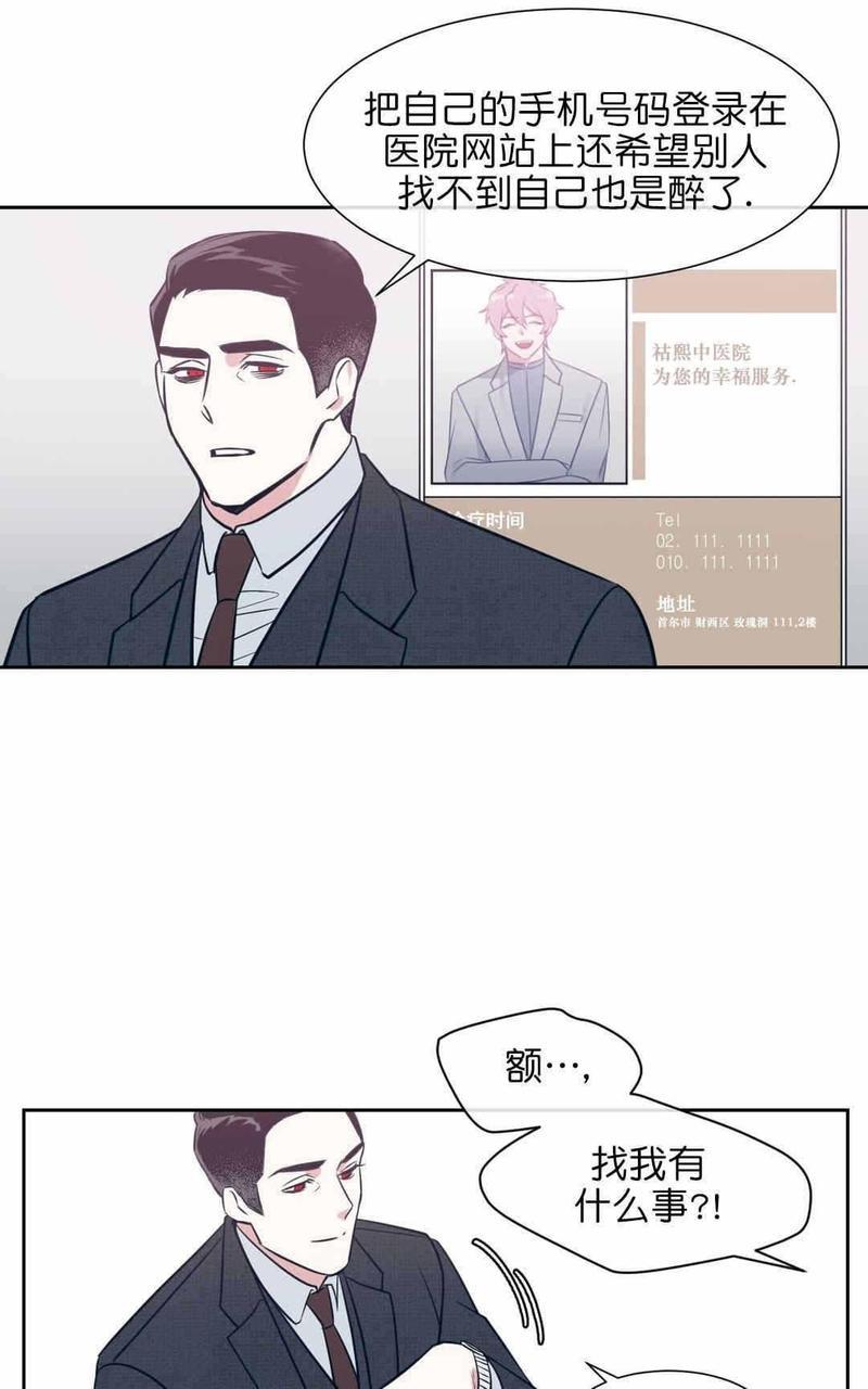 献给您我的血与灵魂[耽美]韩漫全集-第5话无删减无遮挡章节图片 