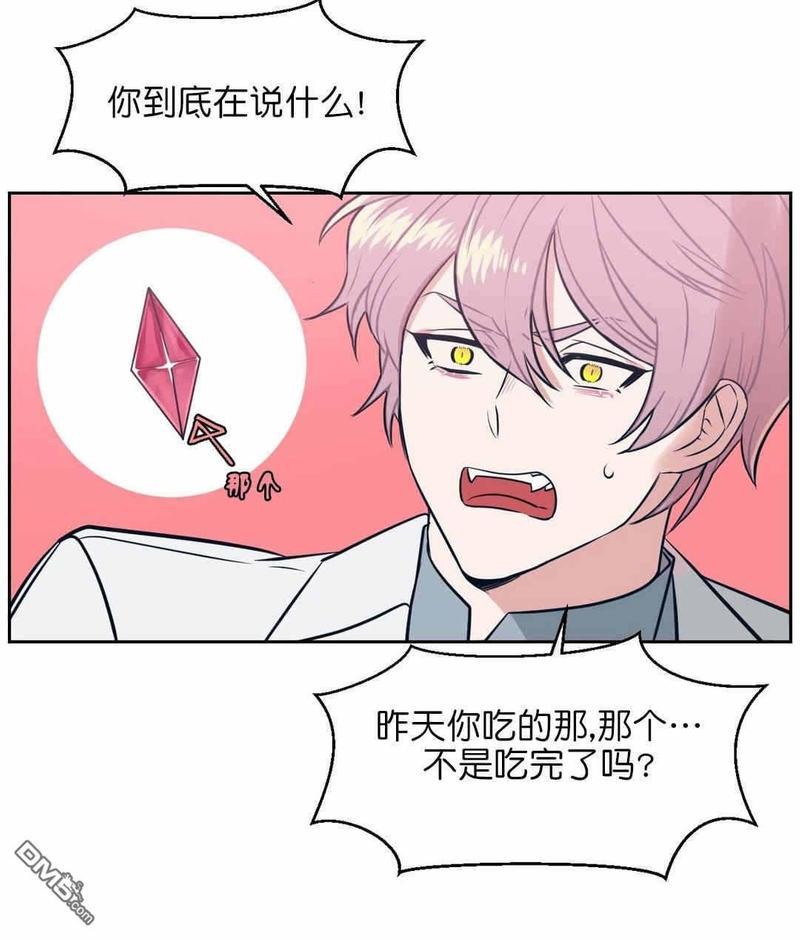 献给您我的血与灵魂[耽美]韩漫全集-第5话无删减无遮挡章节图片 