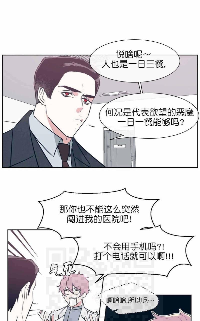献给您我的血与灵魂[耽美]韩漫全集-第5话无删减无遮挡章节图片 
