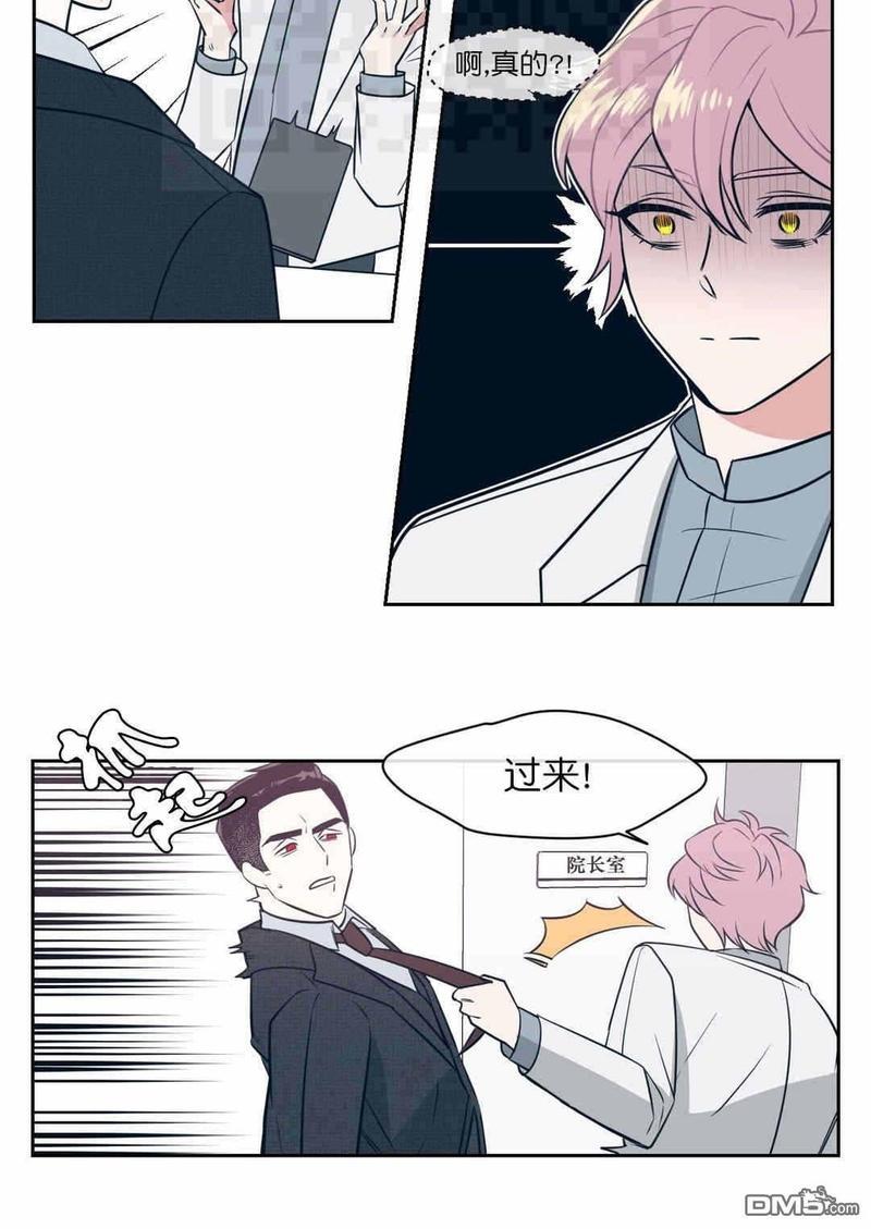 献给您我的血与灵魂[耽美]韩漫全集-第5话无删减无遮挡章节图片 