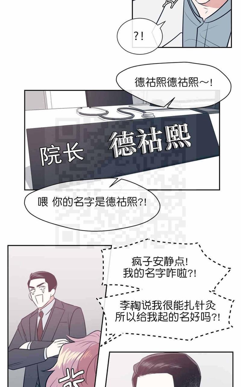 献给您我的血与灵魂[耽美]韩漫全集-第5话无删减无遮挡章节图片 