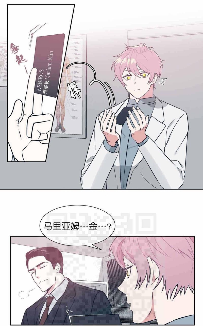 献给您我的血与灵魂[耽美]韩漫全集-第5话无删减无遮挡章节图片 