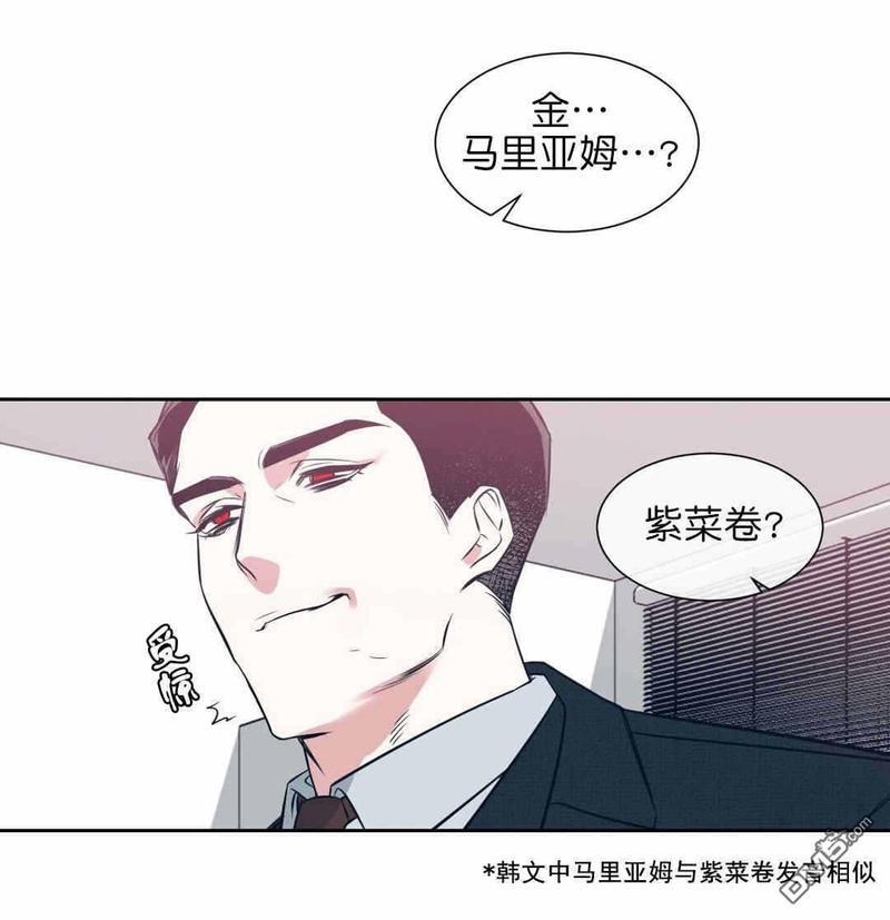 献给您我的血与灵魂[耽美]韩漫全集-第5话无删减无遮挡章节图片 