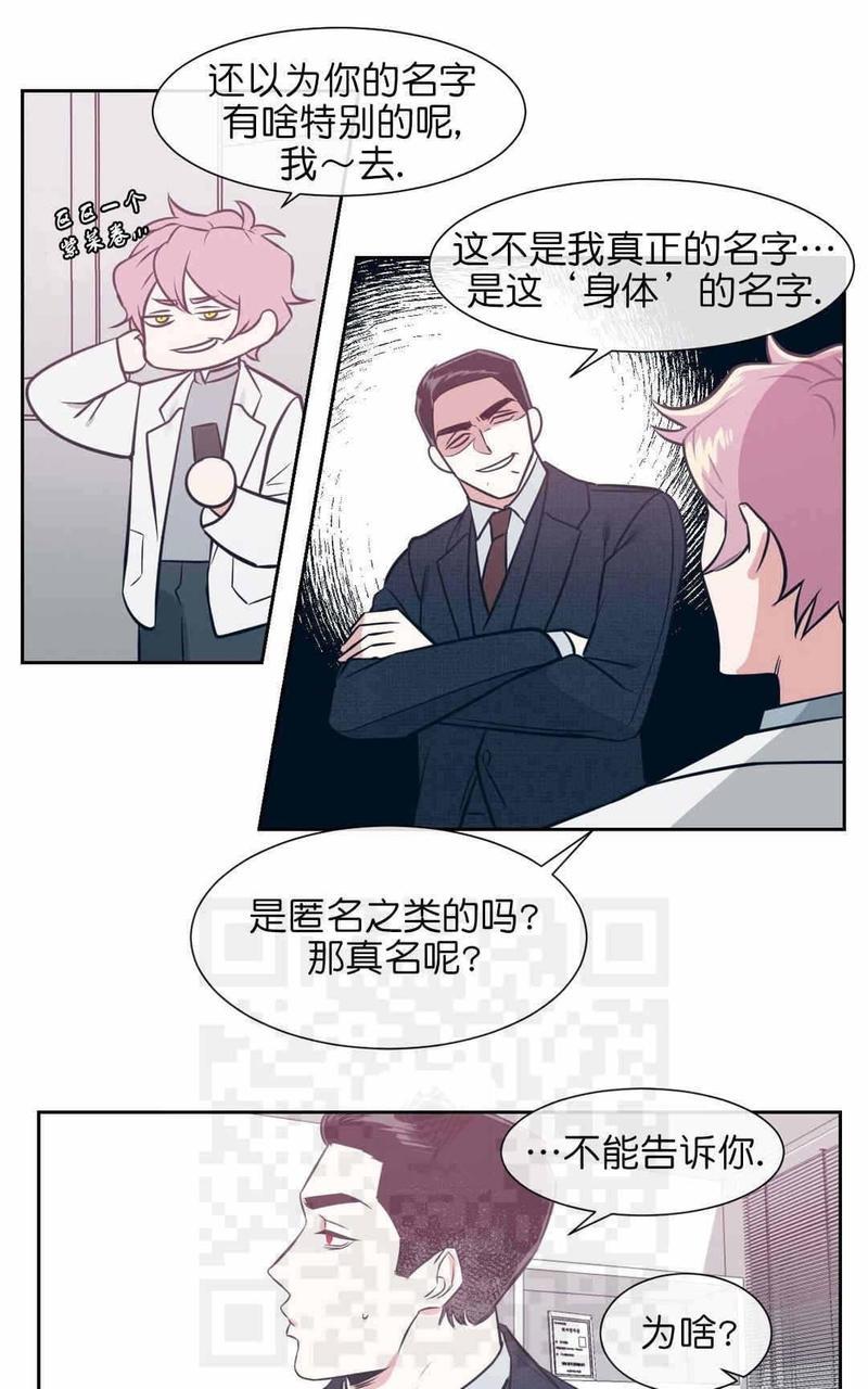 献给您我的血与灵魂[耽美]韩漫全集-第5话无删减无遮挡章节图片 