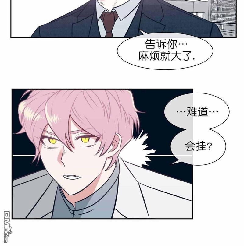 献给您我的血与灵魂[耽美]韩漫全集-第5话无删减无遮挡章节图片 
