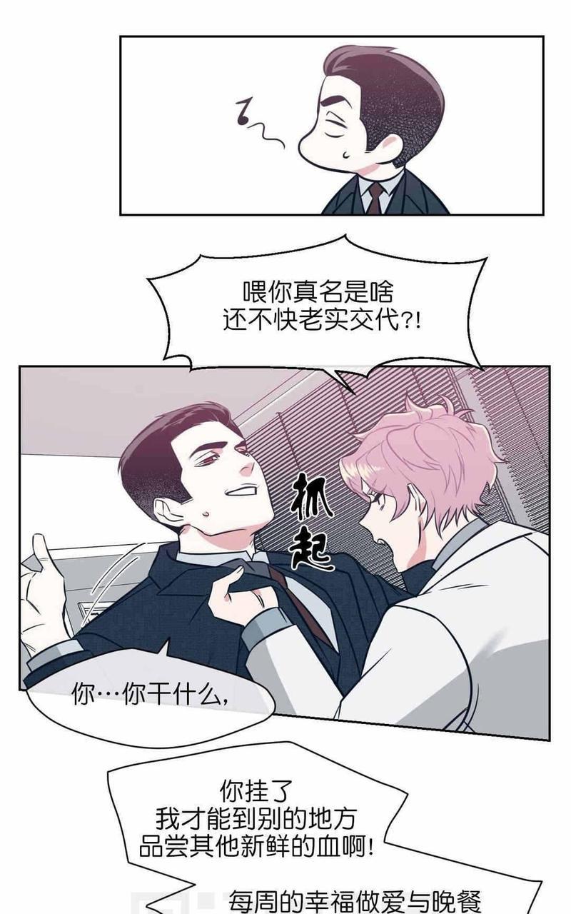 献给您我的血与灵魂[耽美]韩漫全集-第5话无删减无遮挡章节图片 