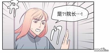 献给您我的血与灵魂[耽美]韩漫全集-第6话无删减无遮挡章节图片 