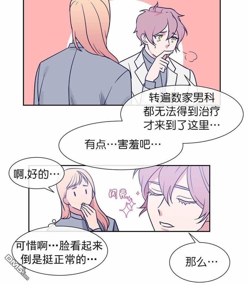 献给您我的血与灵魂[耽美]韩漫全集-第6话无删减无遮挡章节图片 