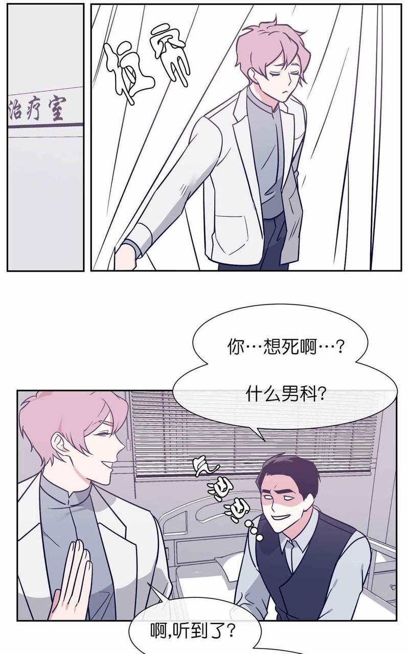 献给您我的血与灵魂[耽美]韩漫全集-第6话无删减无遮挡章节图片 