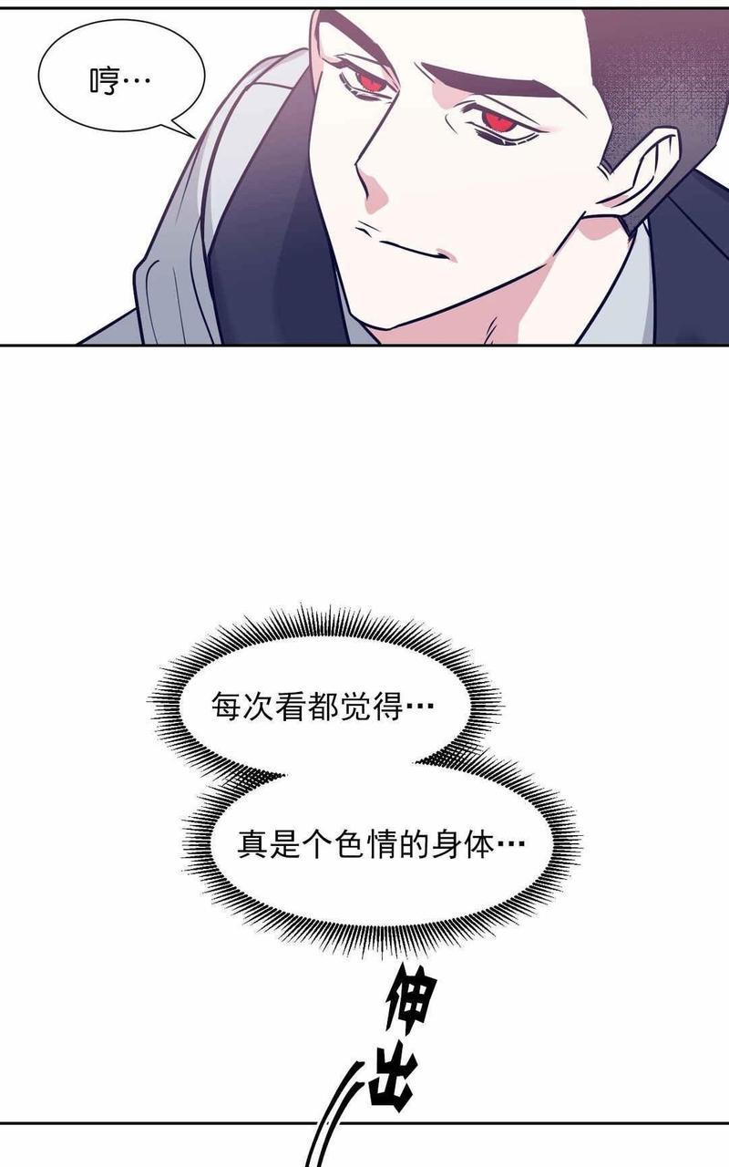 献给您我的血与灵魂[耽美]韩漫全集-第6话无删减无遮挡章节图片 