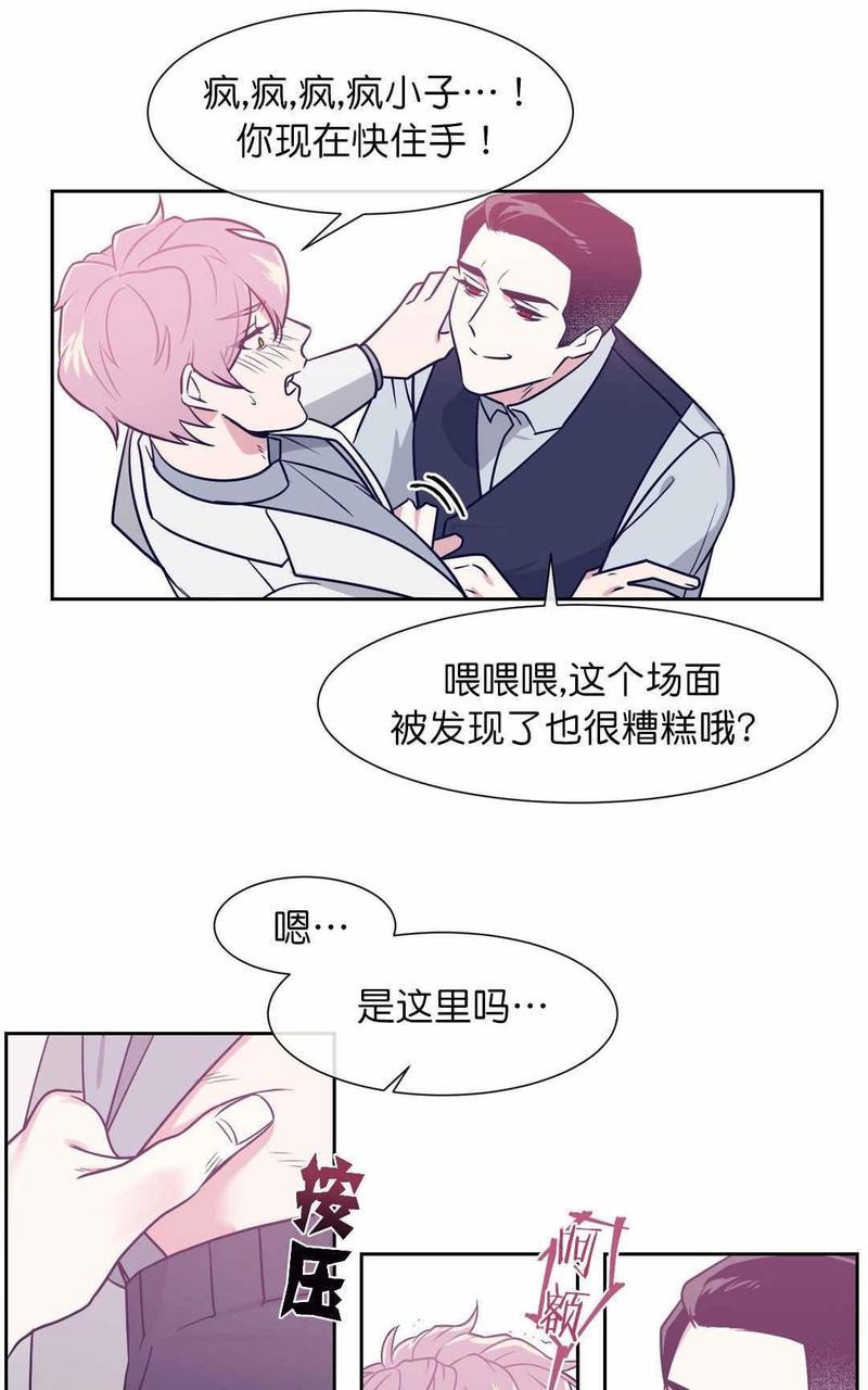 献给您我的血与灵魂[耽美]韩漫全集-第6话无删减无遮挡章节图片 