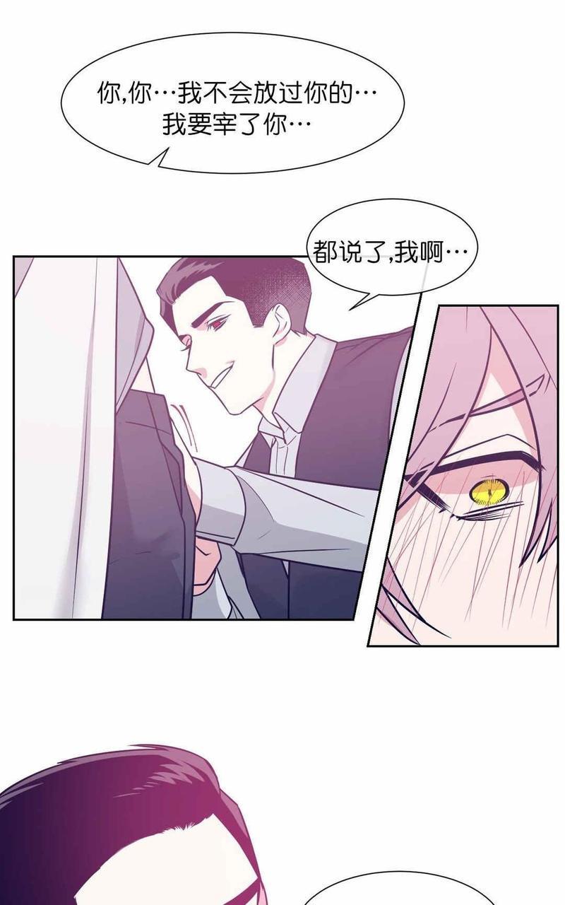 献给您我的血与灵魂[耽美]韩漫全集-第6话无删减无遮挡章节图片 