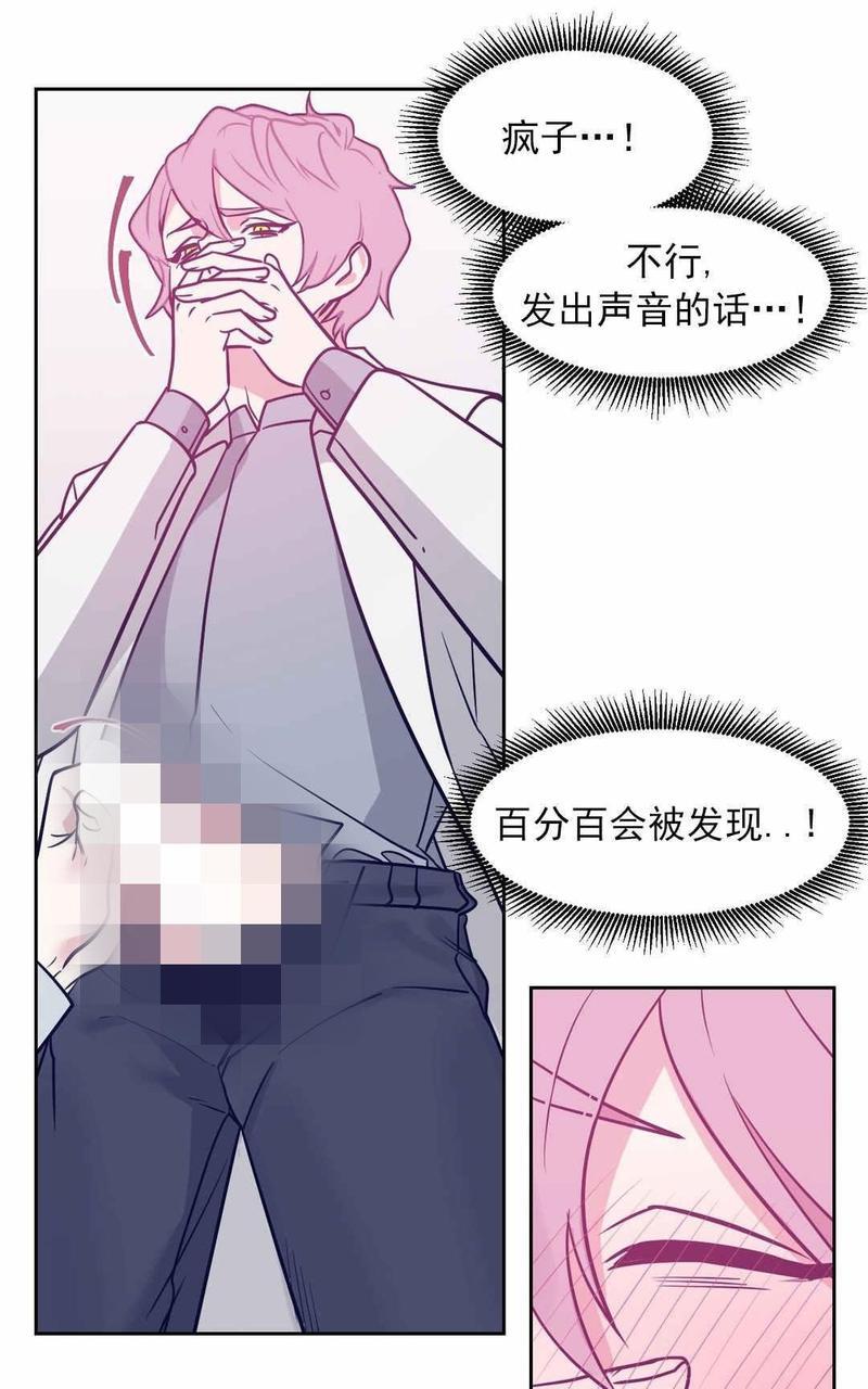 献给您我的血与灵魂[耽美]韩漫全集-第6话无删减无遮挡章节图片 