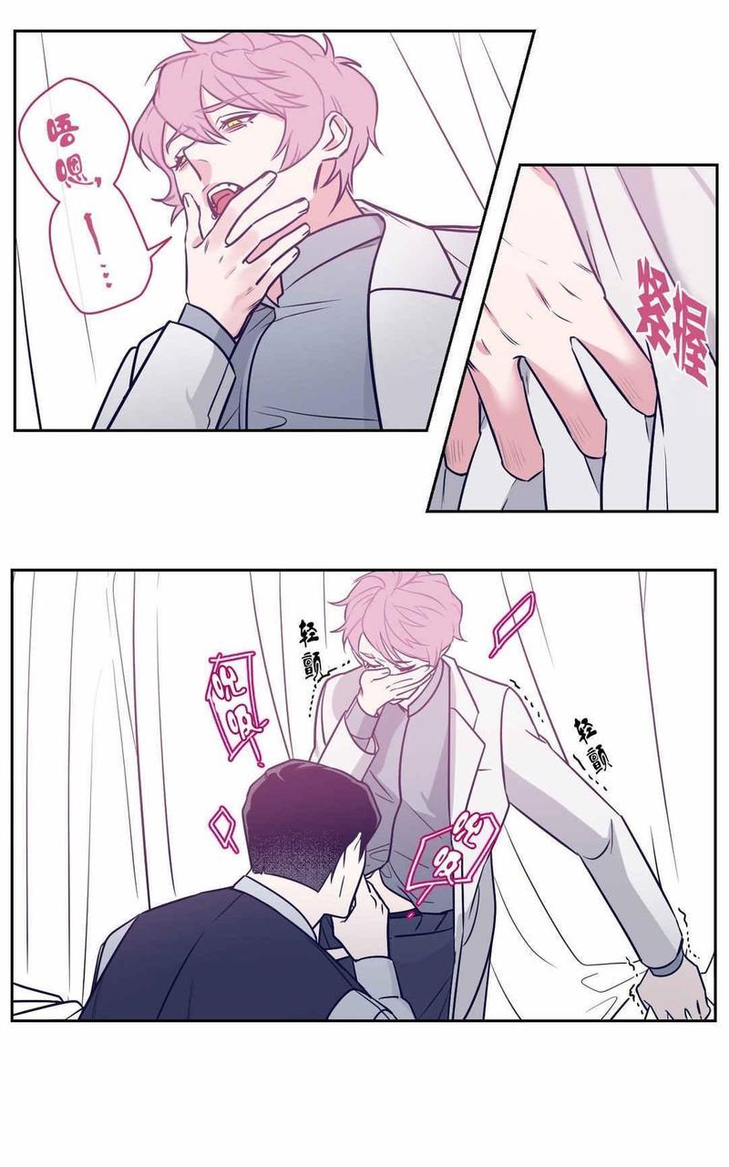 献给您我的血与灵魂[耽美]韩漫全集-第6话无删减无遮挡章节图片 