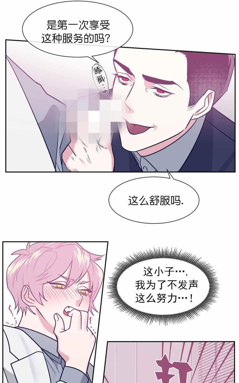 献给您我的血与灵魂[耽美]韩漫全集-第6话无删减无遮挡章节图片 