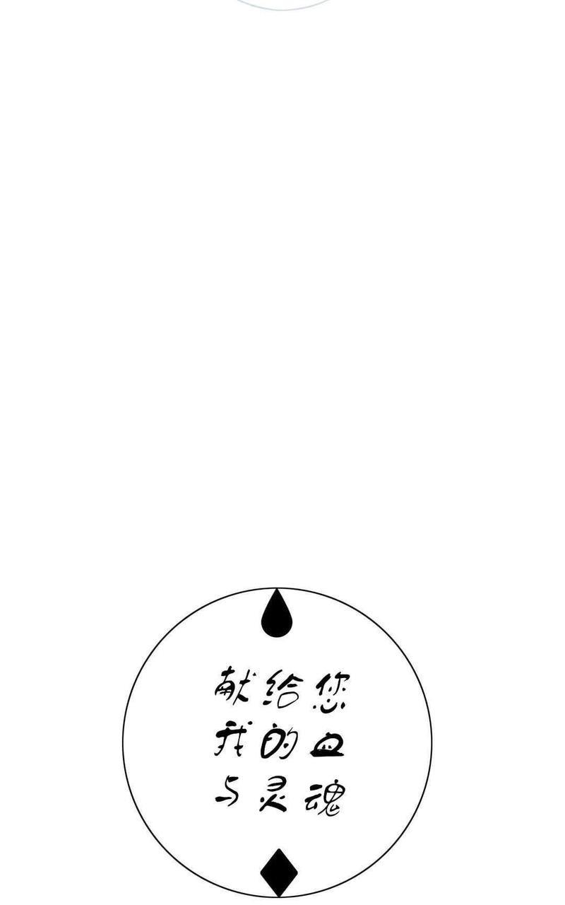 献给您我的血与灵魂[耽美]韩漫全集-第7话无删减无遮挡章节图片 