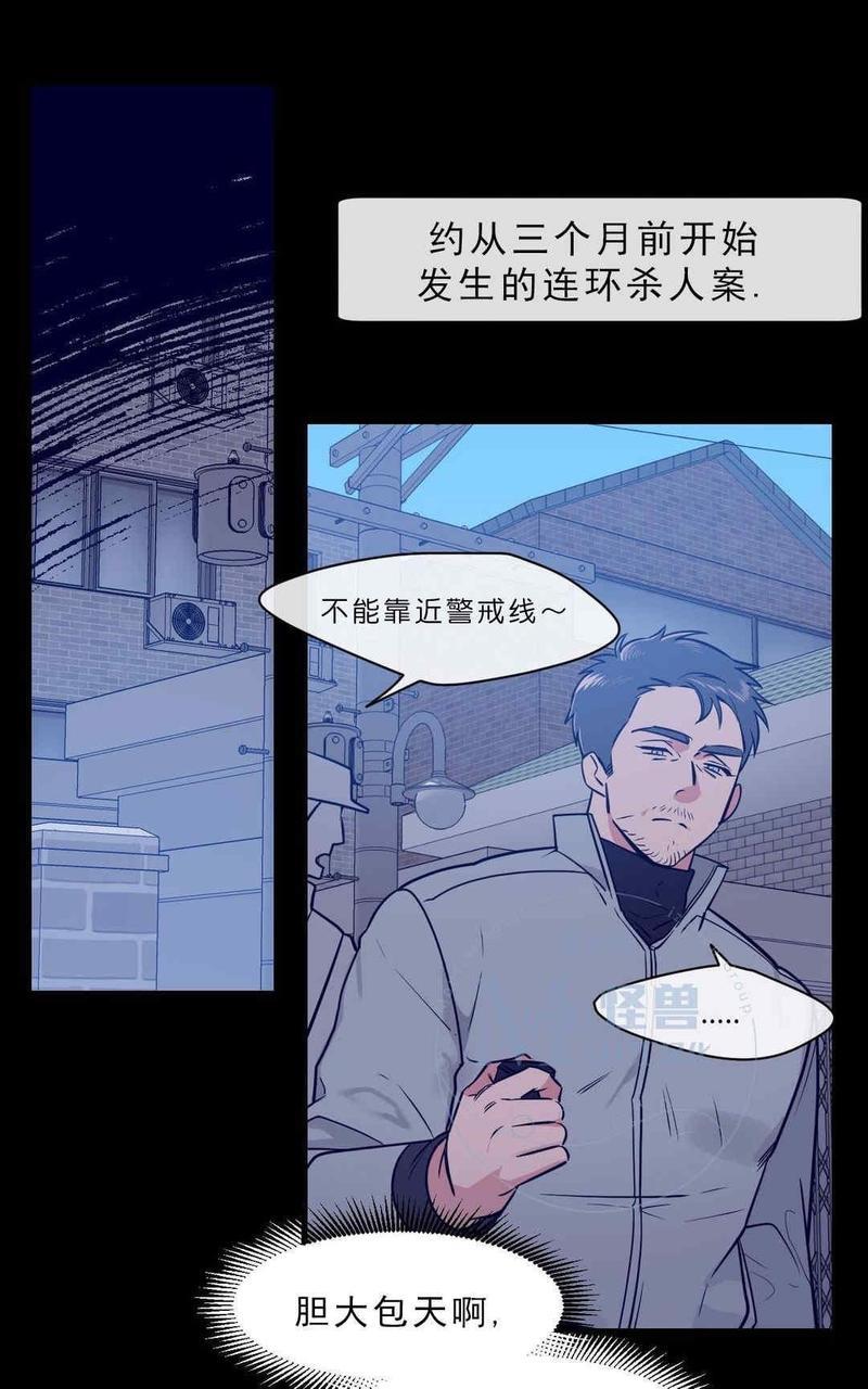 献给您我的血与灵魂[耽美]韩漫全集-第7话无删减无遮挡章节图片 