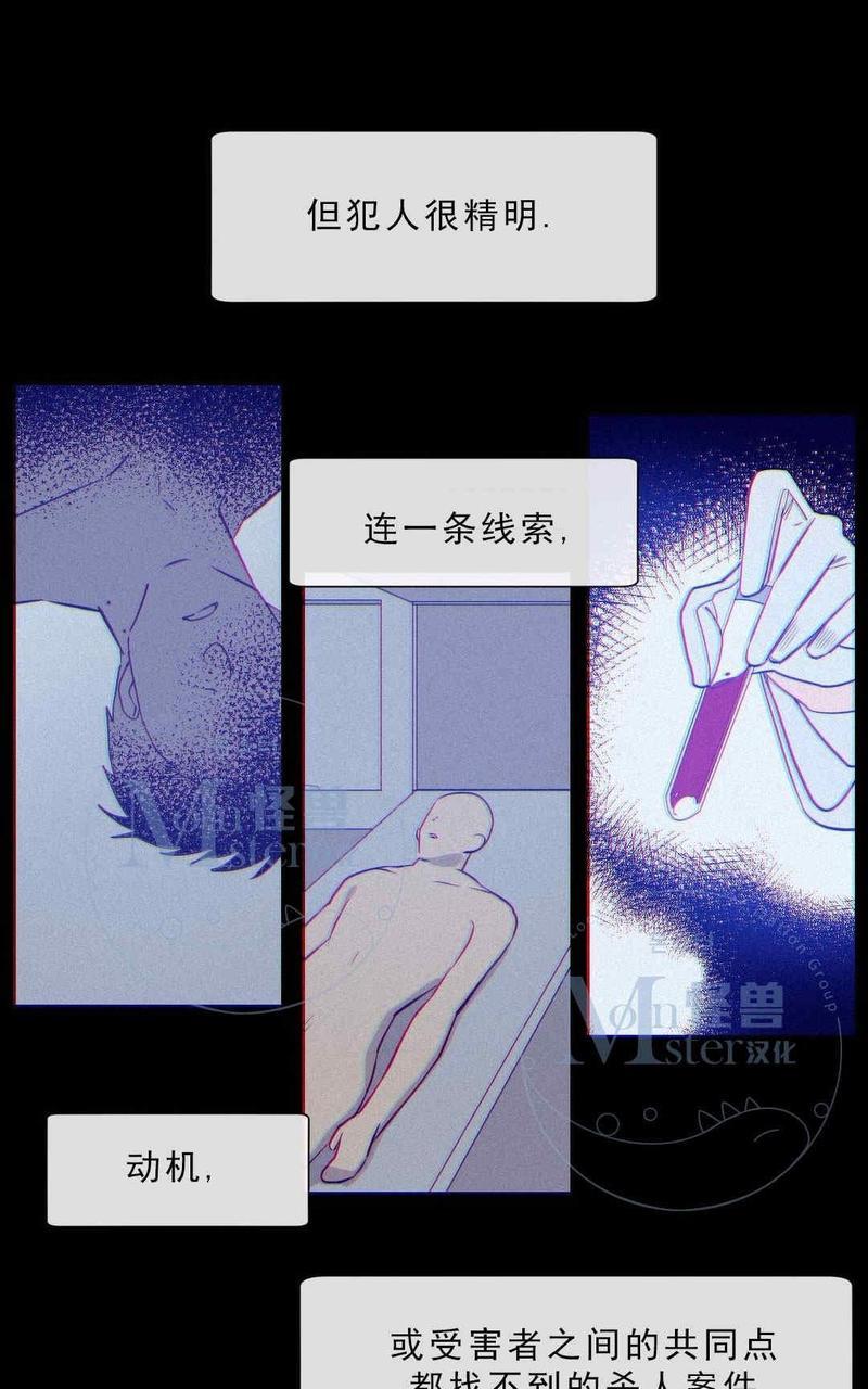 献给您我的血与灵魂[耽美]韩漫全集-第7话无删减无遮挡章节图片 