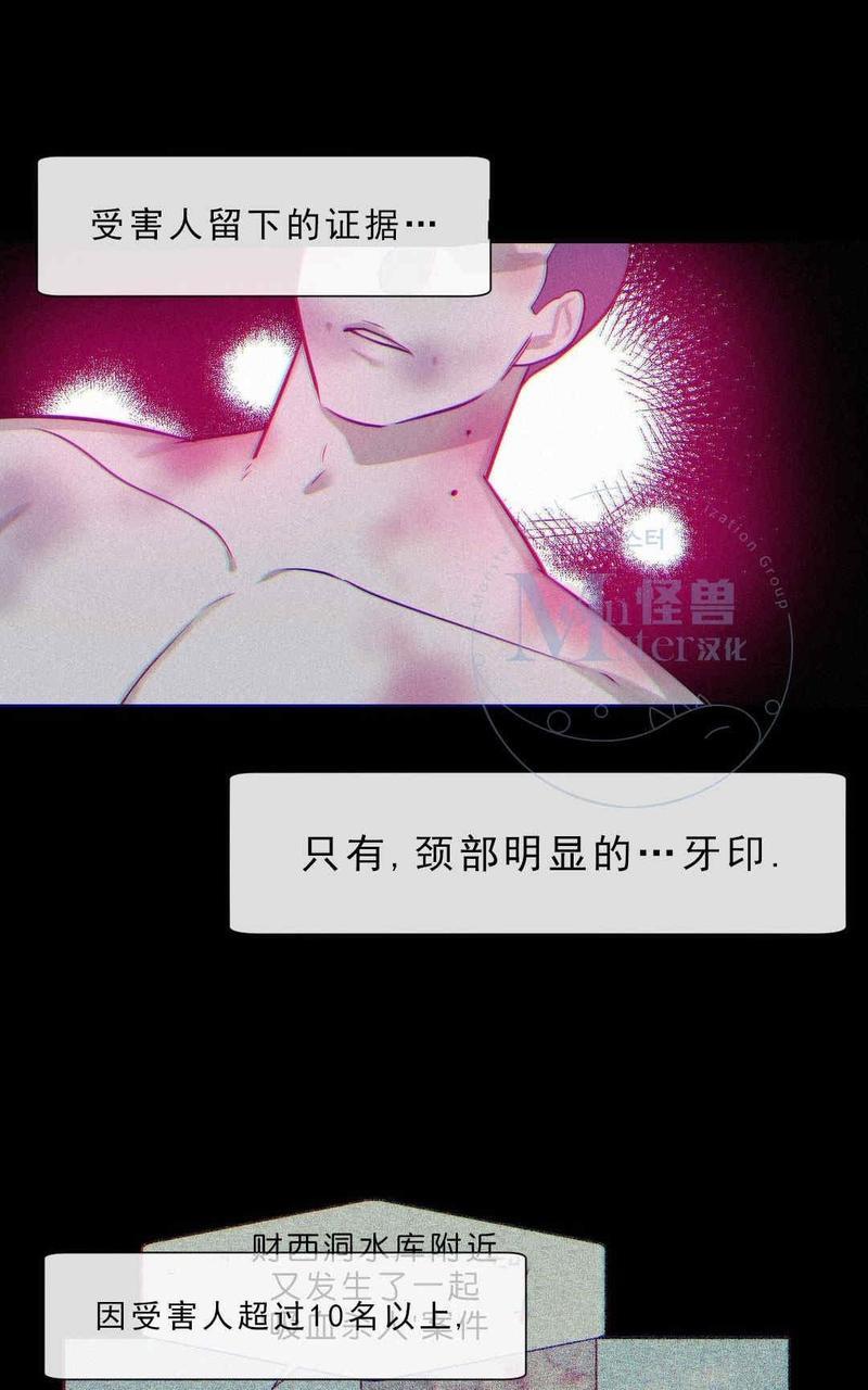 献给您我的血与灵魂[耽美]韩漫全集-第7话无删减无遮挡章节图片 