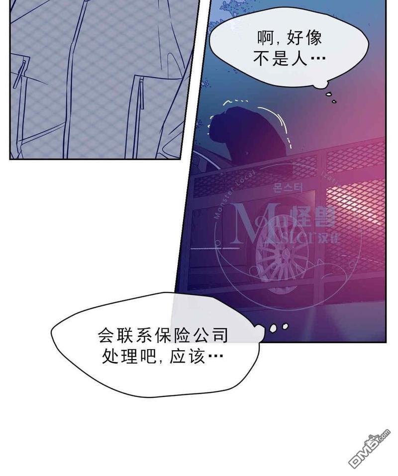 献给您我的血与灵魂[耽美]韩漫全集-第7话无删减无遮挡章节图片 