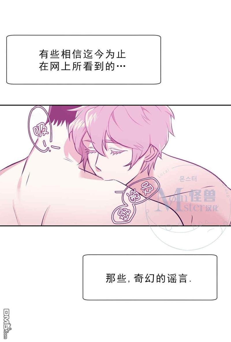 献给您我的血与灵魂[耽美]韩漫全集-第7话无删减无遮挡章节图片 