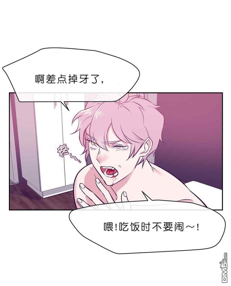 献给您我的血与灵魂[耽美]韩漫全集-第7话无删减无遮挡章节图片 