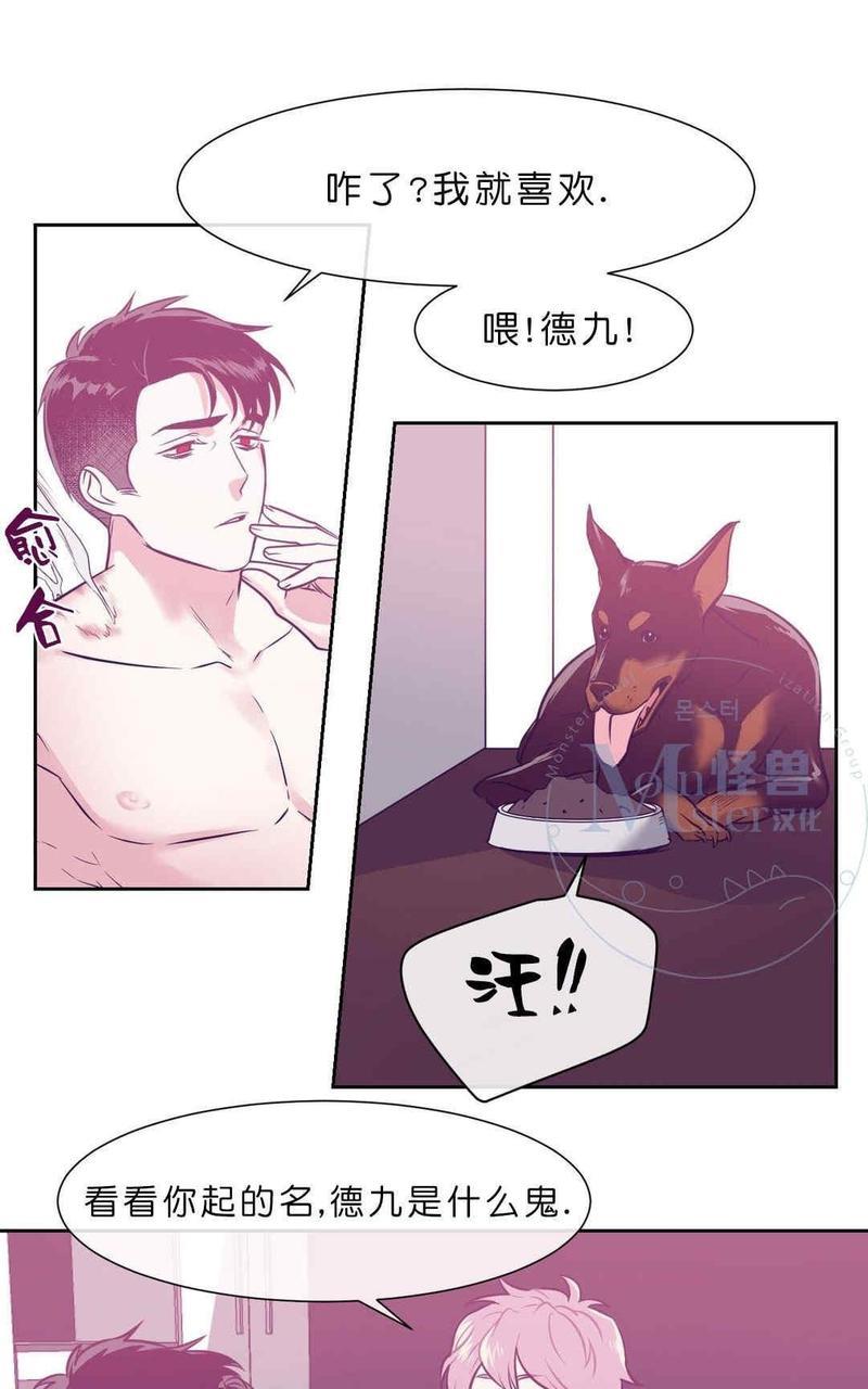 献给您我的血与灵魂[耽美]韩漫全集-第7话无删减无遮挡章节图片 