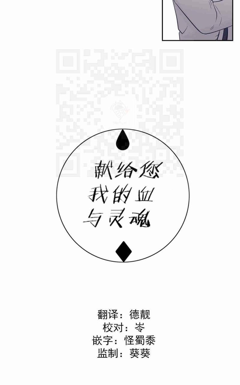 献给您我的血与灵魂[耽美]韩漫全集-第8话无删减无遮挡章节图片 