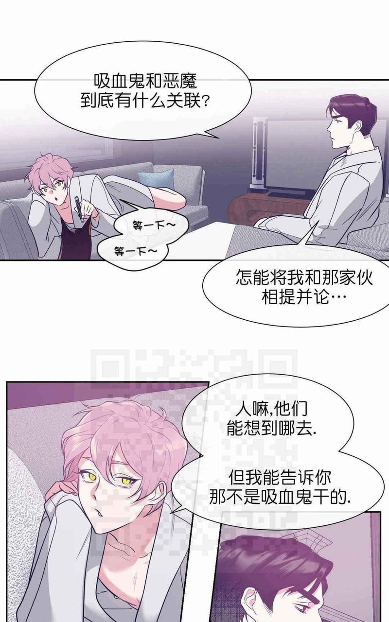 献给您我的血与灵魂[耽美]韩漫全集-第8话无删减无遮挡章节图片 
