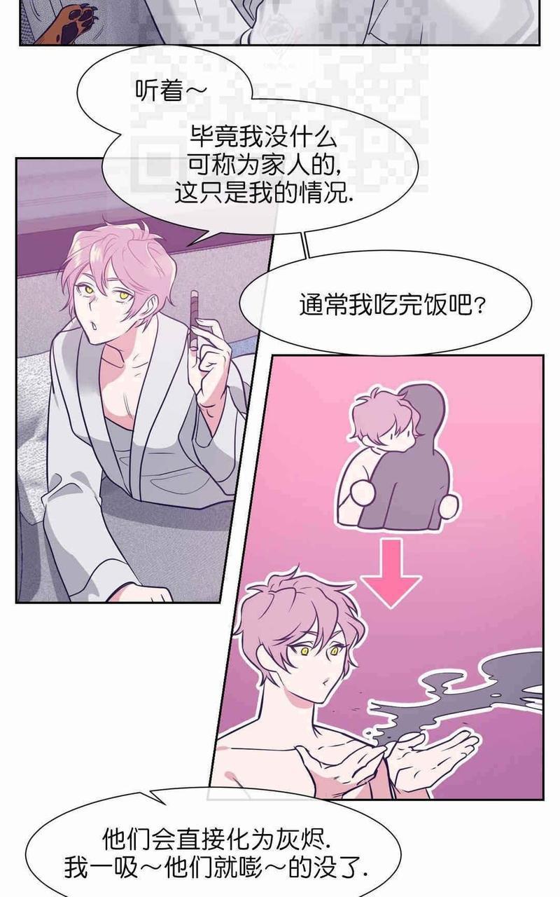 献给您我的血与灵魂[耽美]韩漫全集-第8话无删减无遮挡章节图片 