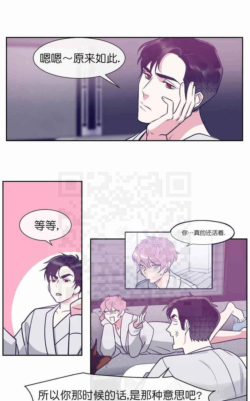 献给您我的血与灵魂[耽美]韩漫全集-第8话无删减无遮挡章节图片 