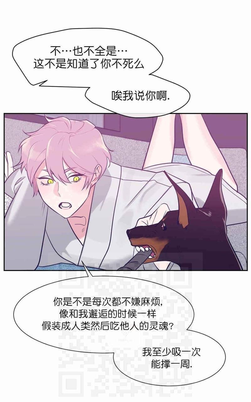 献给您我的血与灵魂[耽美]韩漫全集-第8话无删减无遮挡章节图片 