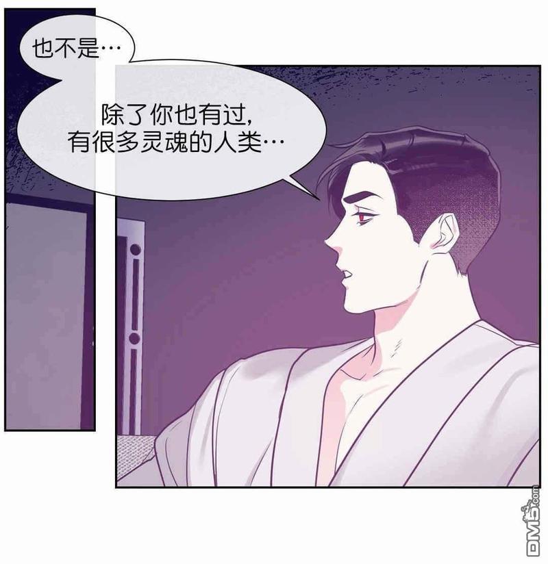 献给您我的血与灵魂[耽美]韩漫全集-第8话无删减无遮挡章节图片 