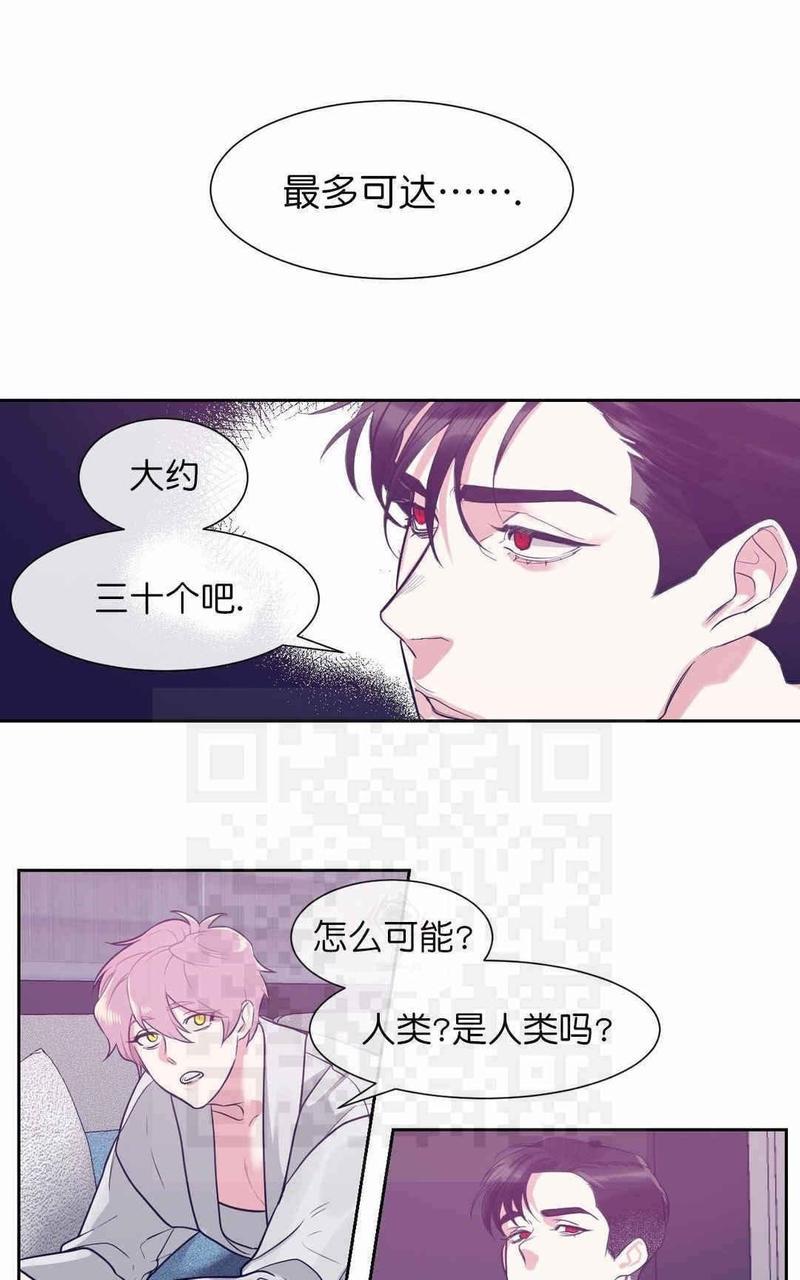 献给您我的血与灵魂[耽美]韩漫全集-第8话无删减无遮挡章节图片 