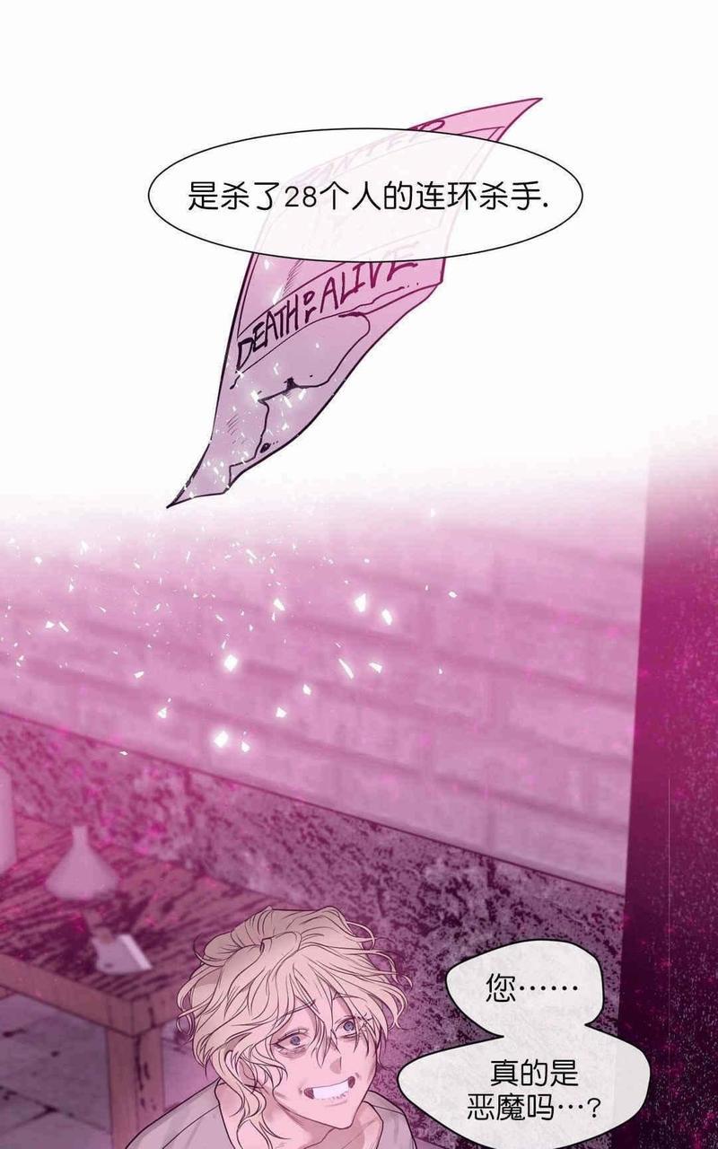 献给您我的血与灵魂[耽美]韩漫全集-第8话无删减无遮挡章节图片 