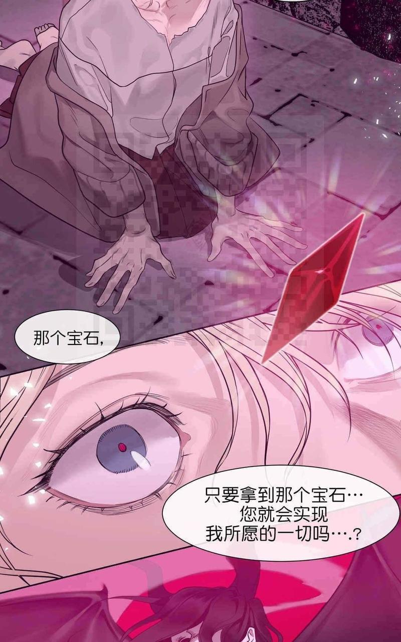 献给您我的血与灵魂[耽美]韩漫全集-第8话无删减无遮挡章节图片 