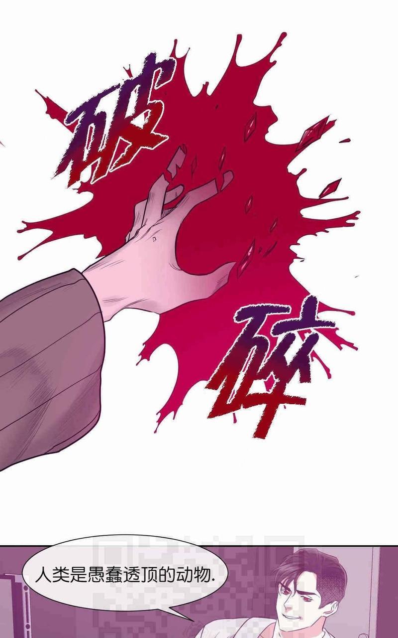 献给您我的血与灵魂[耽美]韩漫全集-第8话无删减无遮挡章节图片 