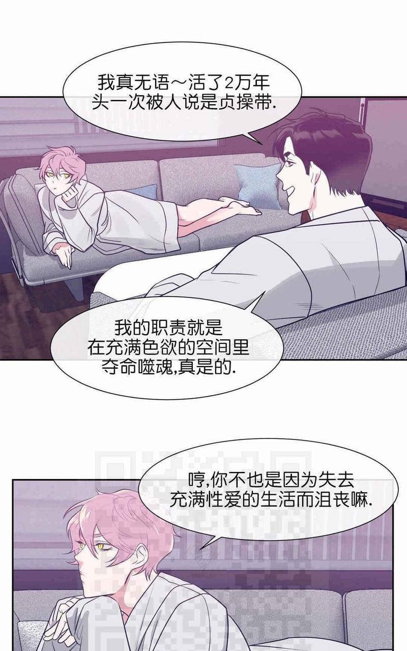 献给您我的血与灵魂[耽美]韩漫全集-第8话无删减无遮挡章节图片 